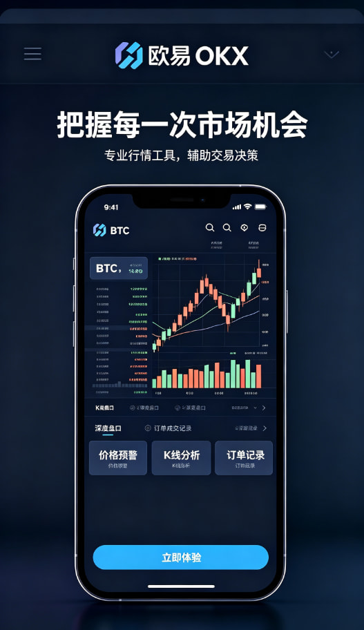 欧交易所app官网安装移动端App使用场景